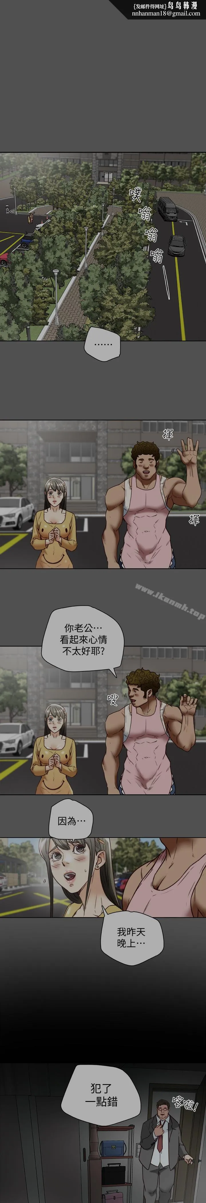 有夫同享 - 第24话-激起男人征服欲的女子 - page 1