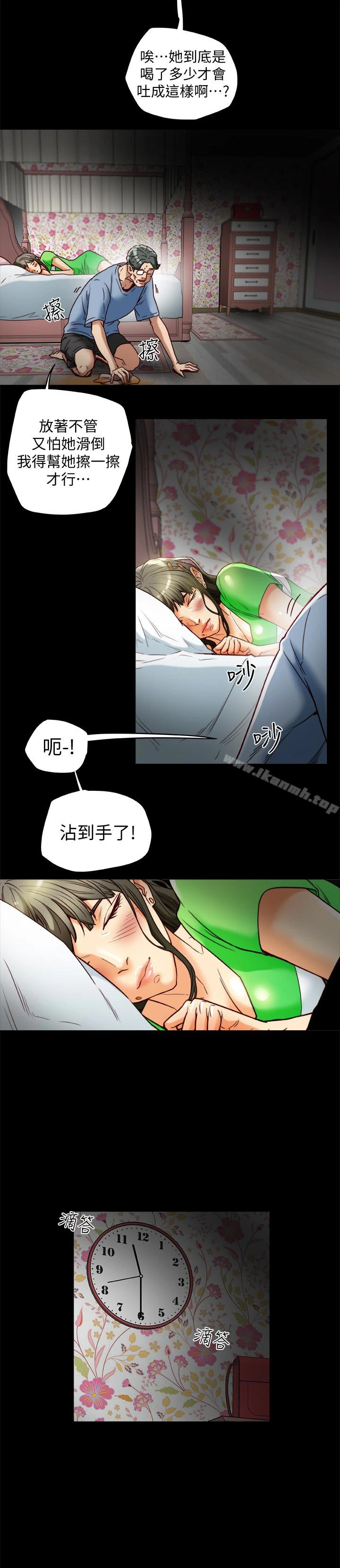 有夫同享 - 第24话-激起男人征服欲的女子 - page 4