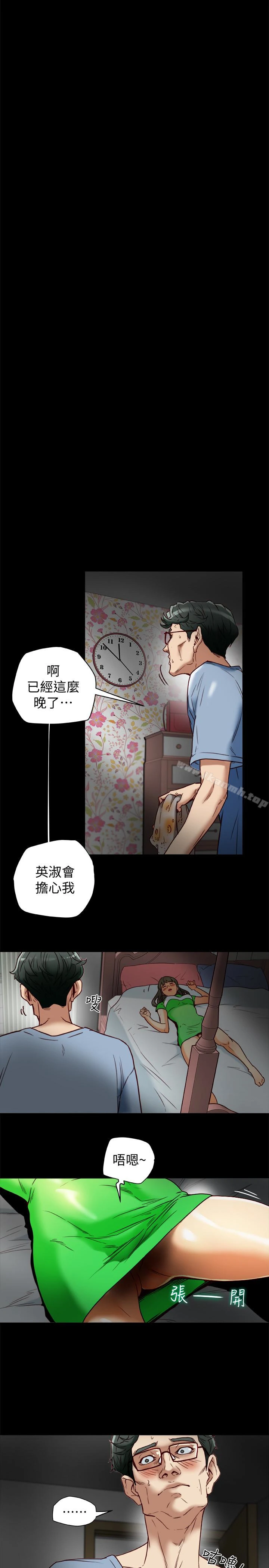 有夫同享 - 第24话-激起男人征服欲的女子 - page 5