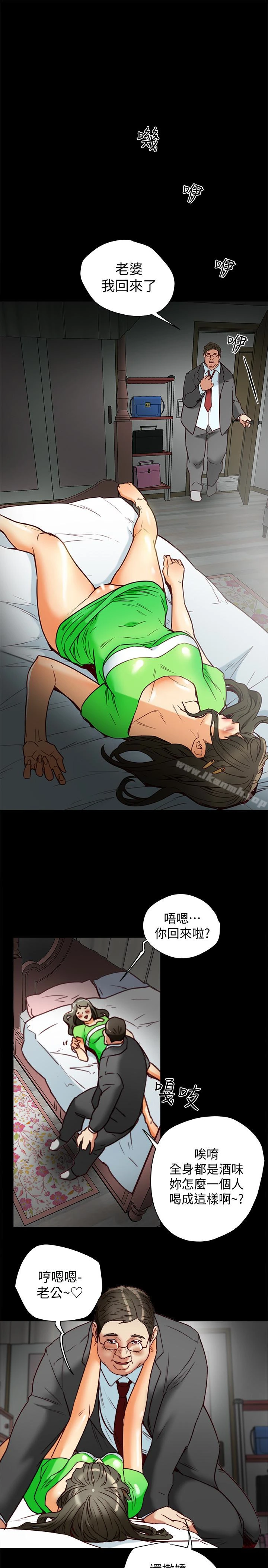 有夫同享 - 第24话-激起男人征服欲的女子 - page 9