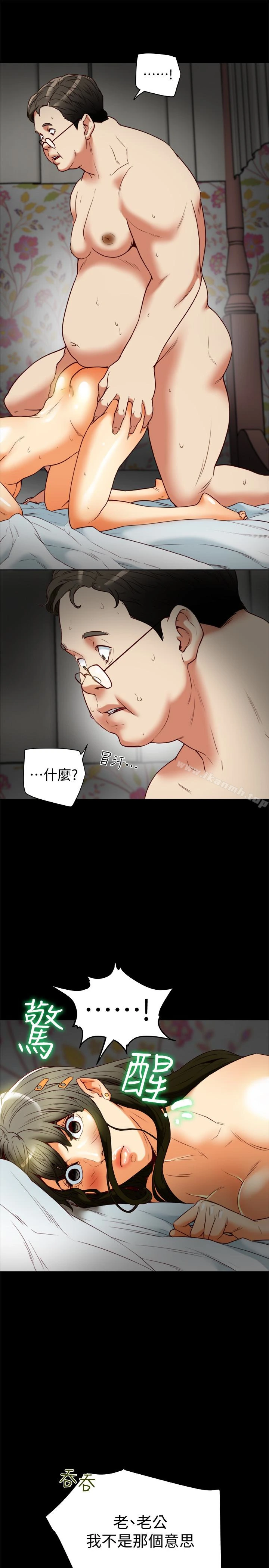 有夫同享 - 第24话-激起男人征服欲的女子 - page 17