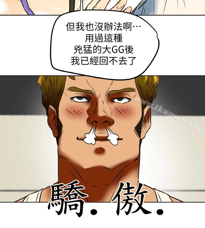有夫同享 - 第24话-激起男人征服欲的女子 - page 20