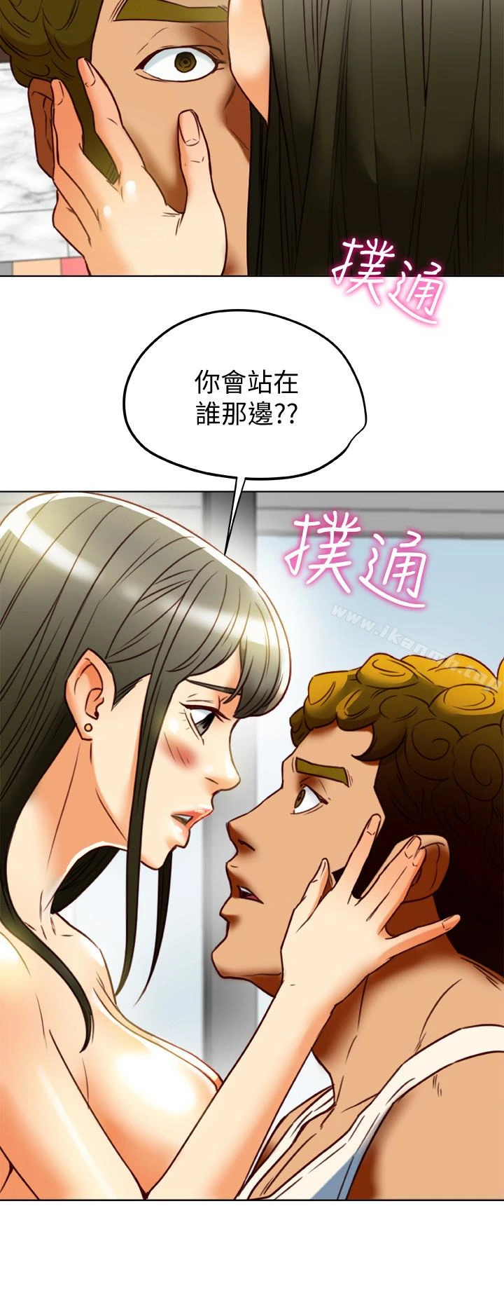 有夫同享 - 第24话-激起男人征服欲的女子 - page 24