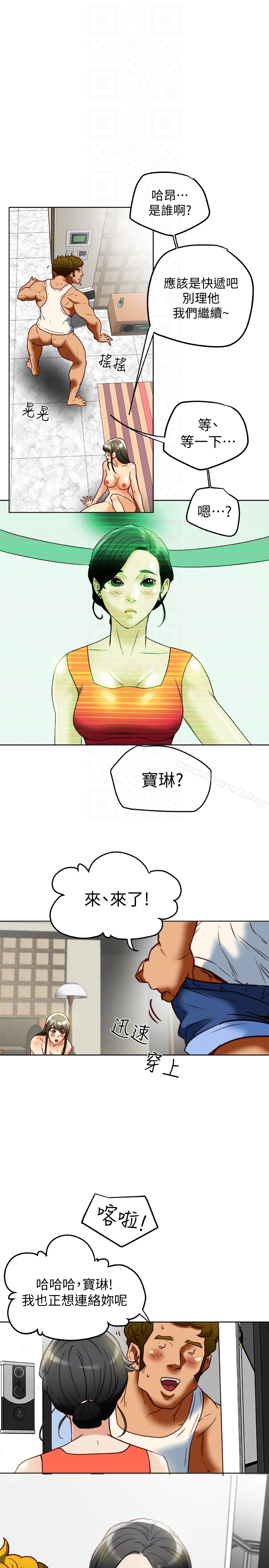 有夫同享 - 第24话-激起男人征服欲的女子 - page 31