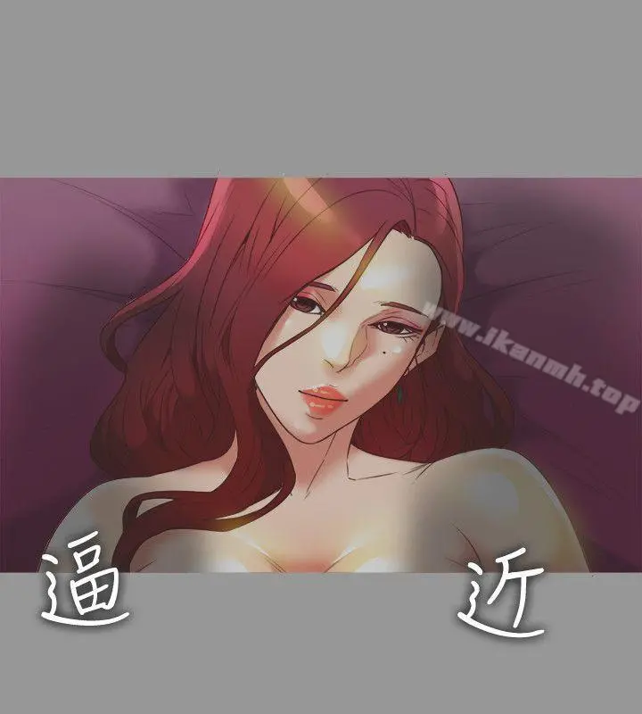 有夫同享 - 第21话-我要诱惑妳老公 - page 2