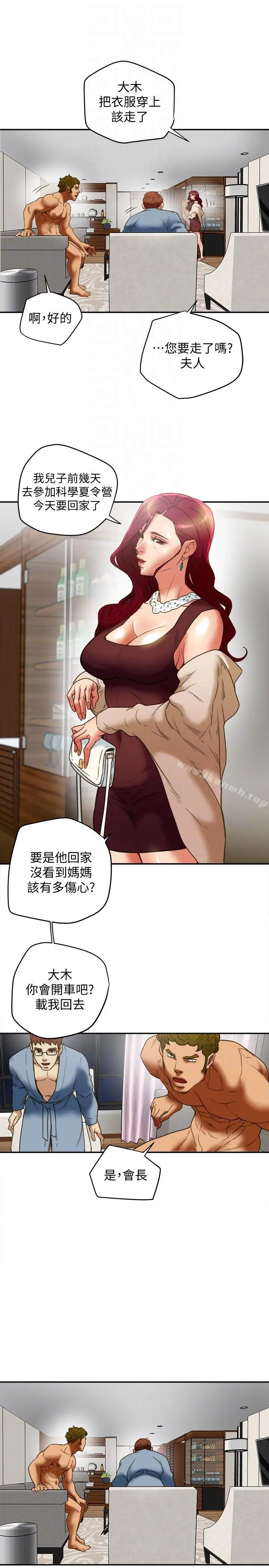 有夫同享 - 第21话-我要诱惑妳老公 - page 15