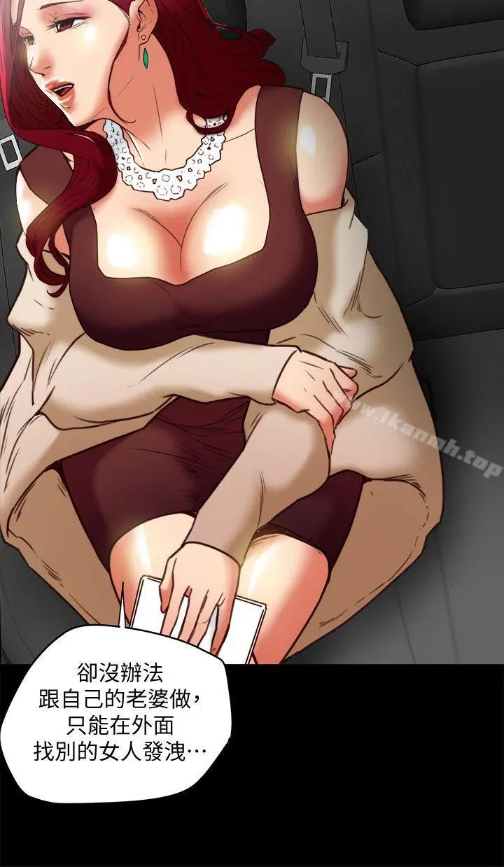 有夫同享 - 第21话-我要诱惑妳老公 - page 20