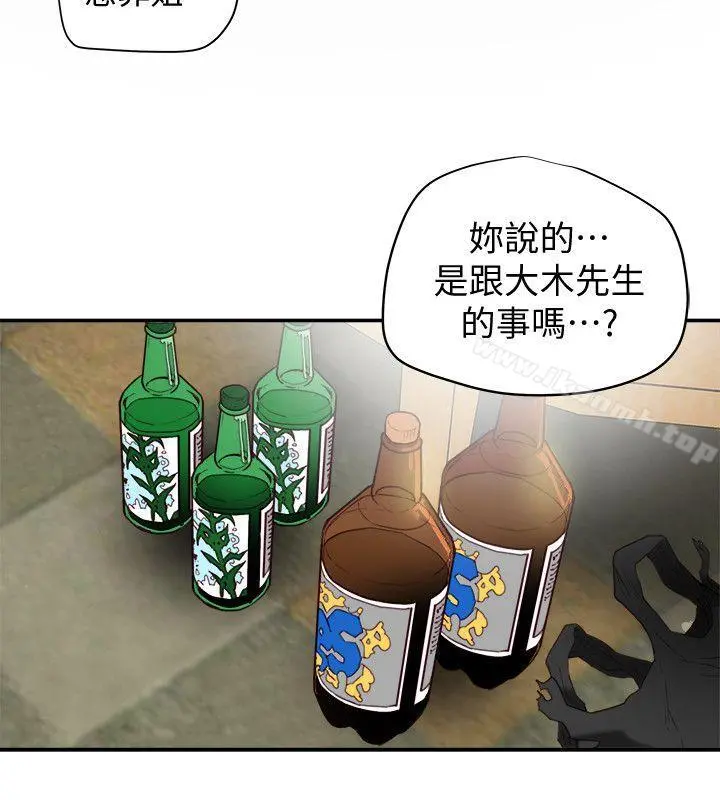 有夫同享 - 第21话-我要诱惑妳老公 - page 24