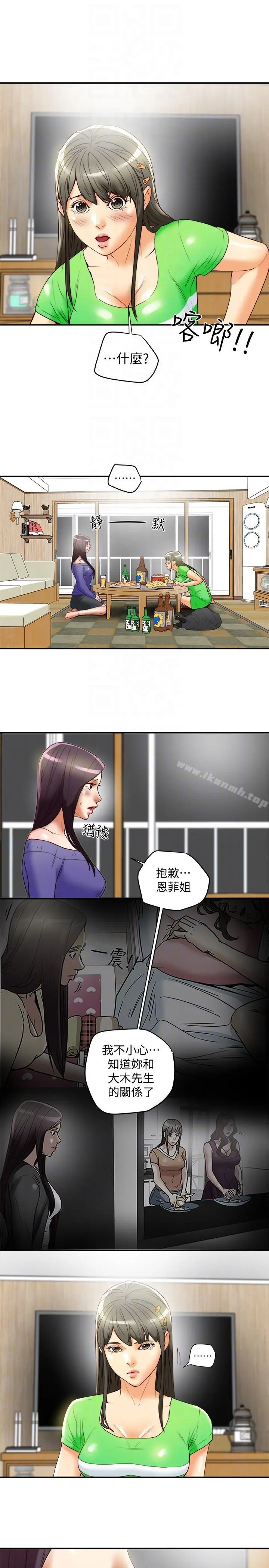 有夫同享 - 第21话-我要诱惑妳老公 - page 25