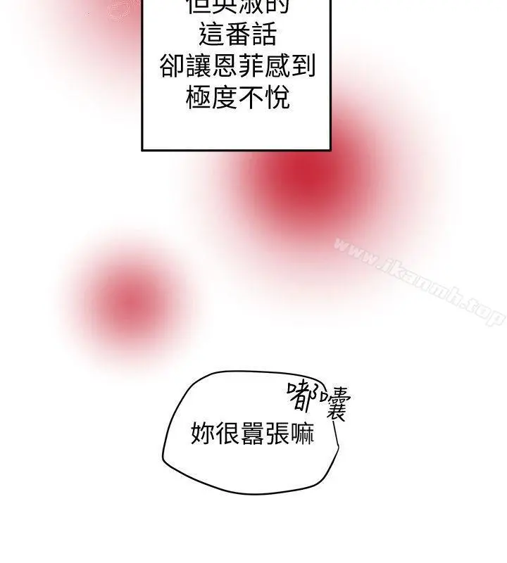 有夫同享 - 第21话-我要诱惑妳老公 - page 28