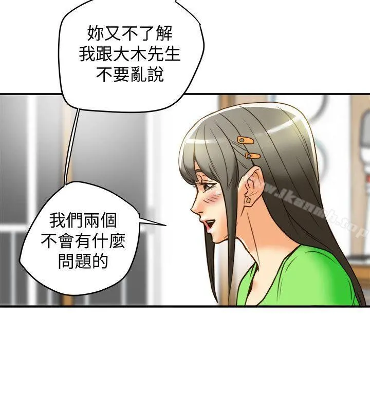 有夫同享 - 第21话-我要诱惑妳老公 - page 30