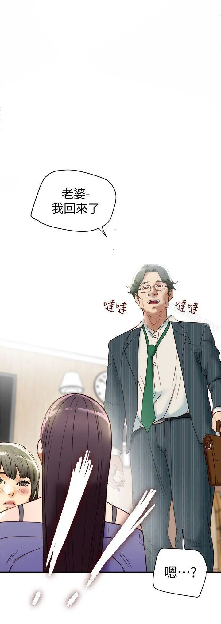有夫同享 - 第21话-我要诱惑妳老公 - page 34