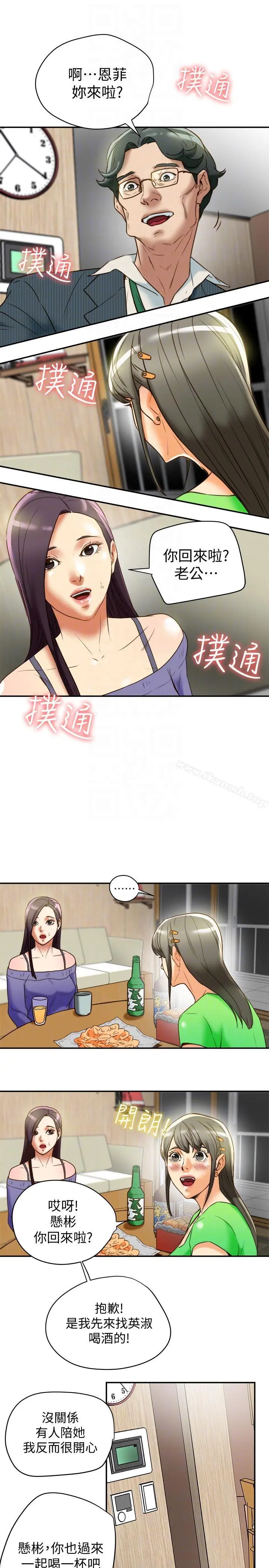 有夫同享 - 第21话-我要诱惑妳老公 - page 35