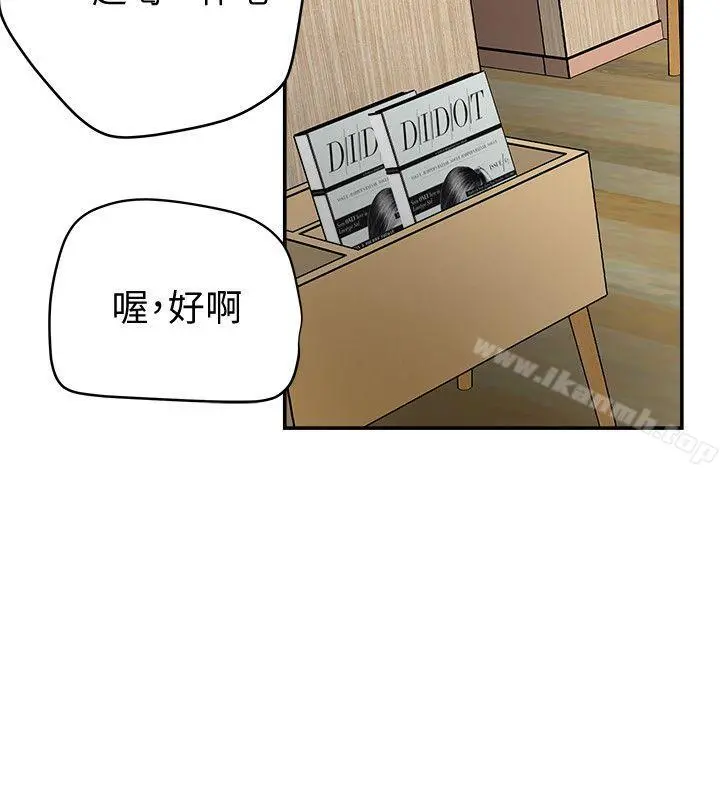 有夫同享 - 第21话-我要诱惑妳老公 - page 36