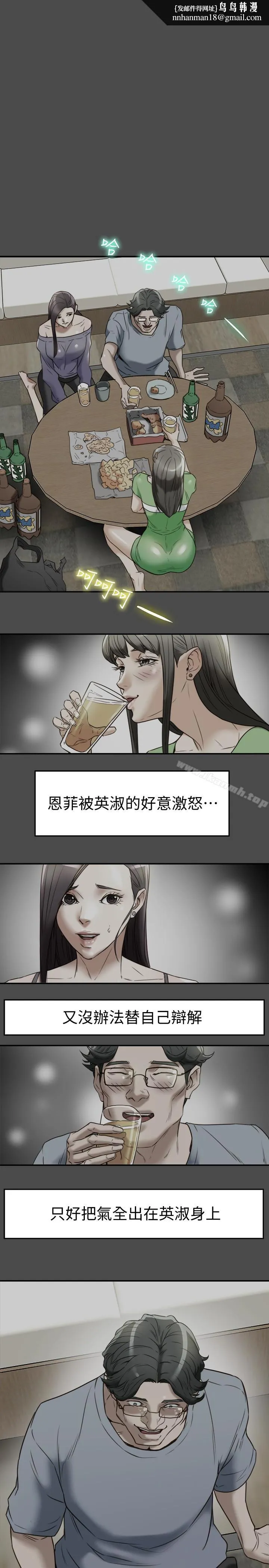 有夫同享 - 第22话-我比你老婆…美味吧? - page 1