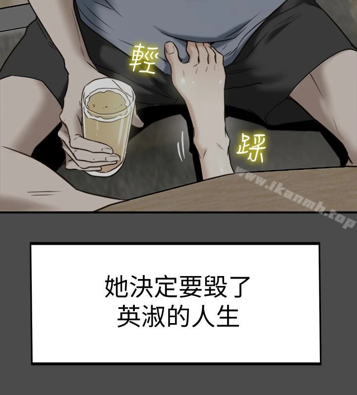 有夫同享 - 第22话-我比你老婆…美味吧? - page 2