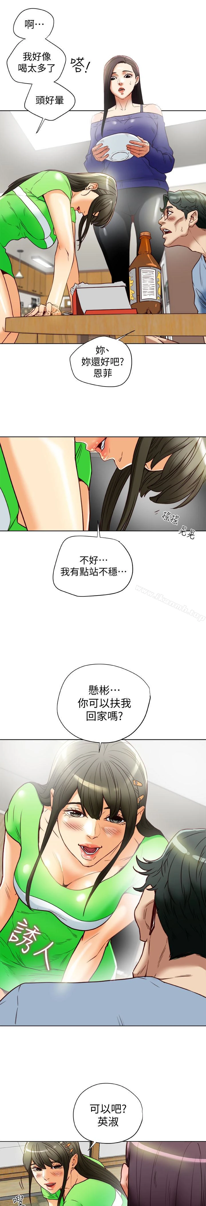 有夫同享 - 第22话-我比你老婆…美味吧? - page 13