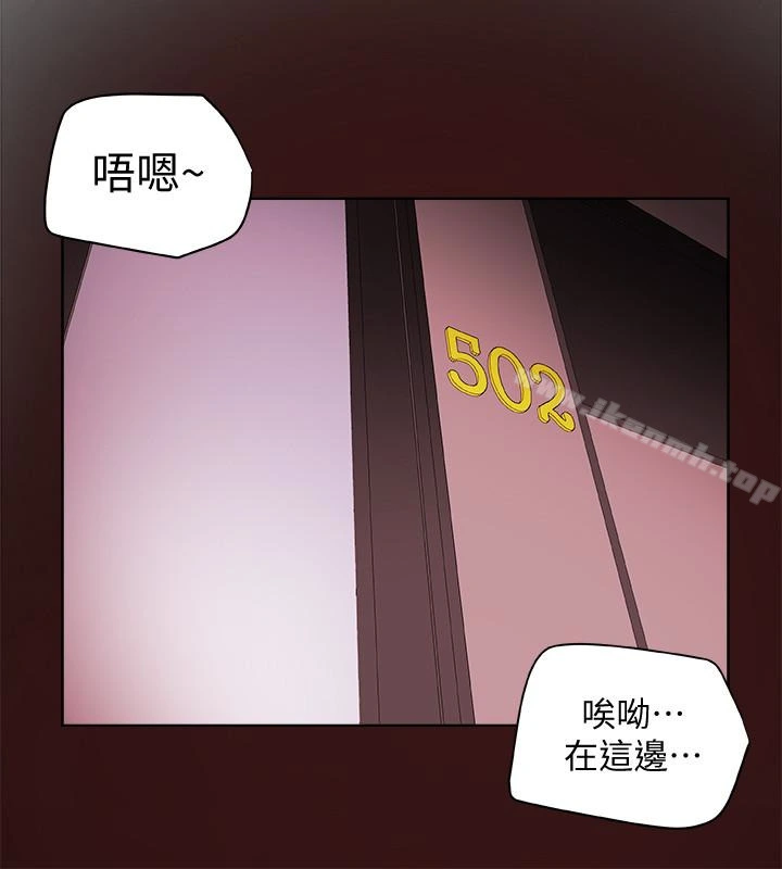 有夫同享 - 第22话-我比你老婆…美味吧? - page 22