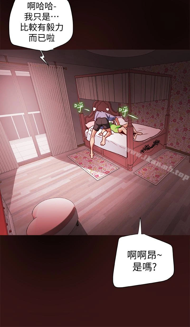 有夫同享 - 第22话-我比你老婆…美味吧? - page 24