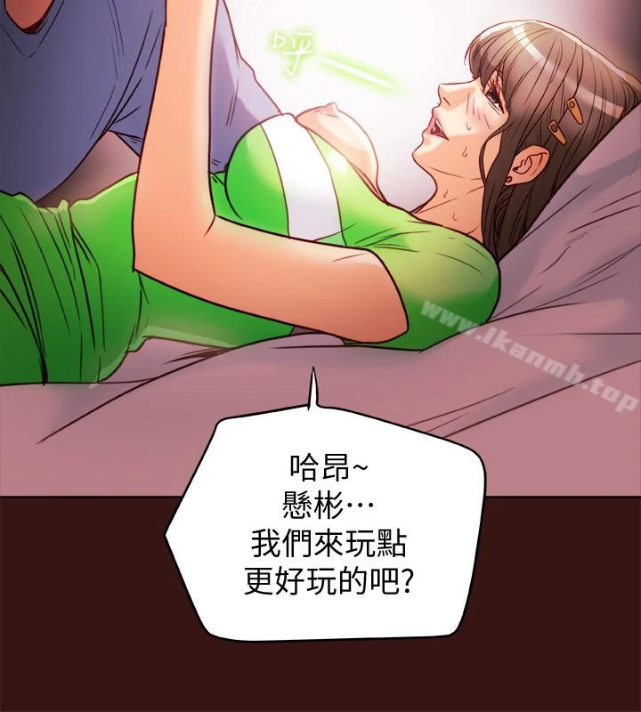 有夫同享 - 第22话-我比你老婆…美味吧? - page 30