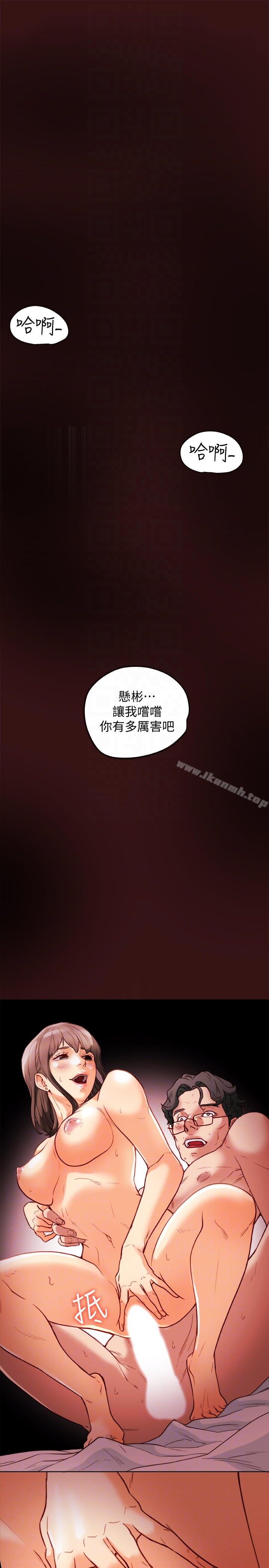 有夫同享 - 第22话-我比你老婆…美味吧? - page 35