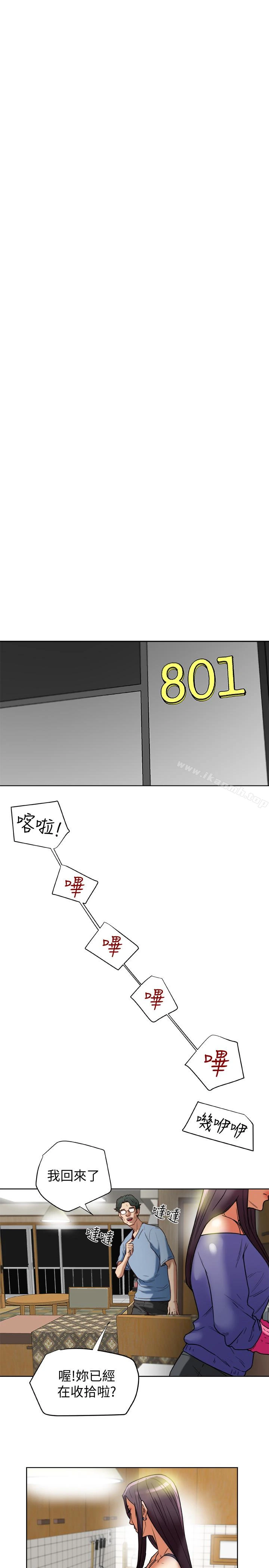 有夫同享 - 第22话-我比你老婆…美味吧? - page 37