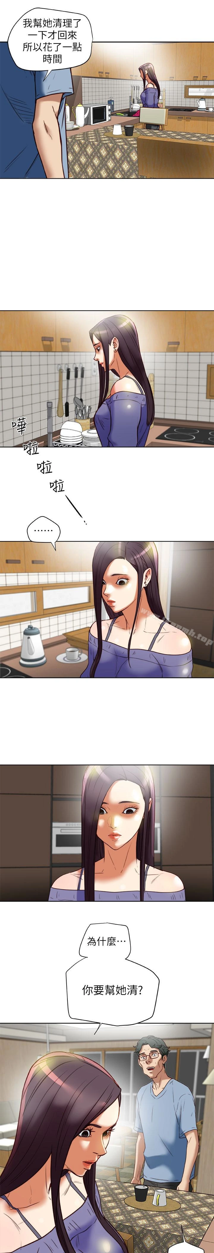 有夫同享 - 第22话-我比你老婆…美味吧? - page 39