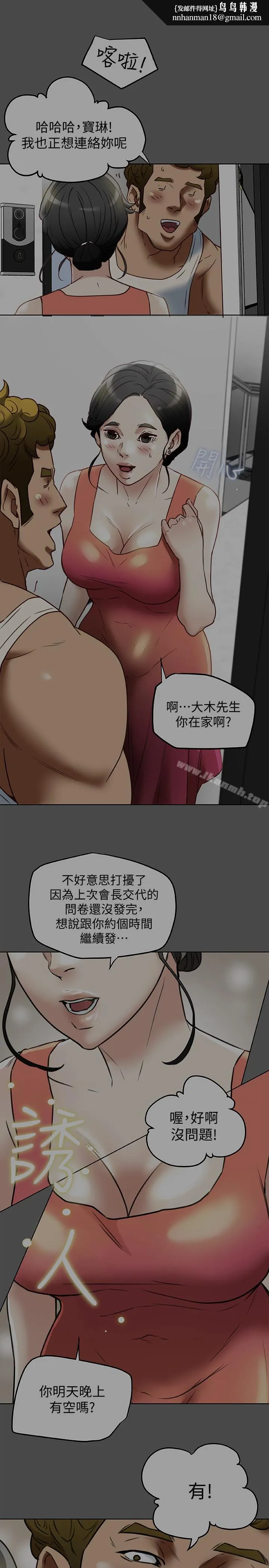 有夫同享 - 第25话-不行…爸，不要…! - page 1