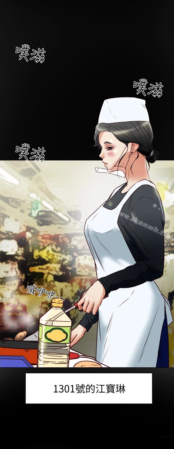 有夫同享 - 第25话-不行…爸，不要…! - page 6