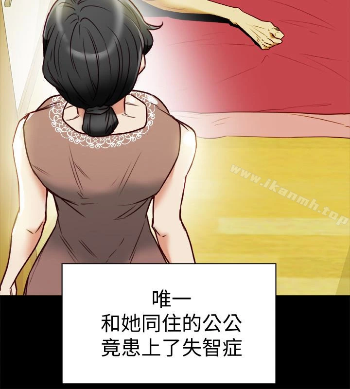 有夫同享 - 第25话-不行…爸，不要…! - page 12