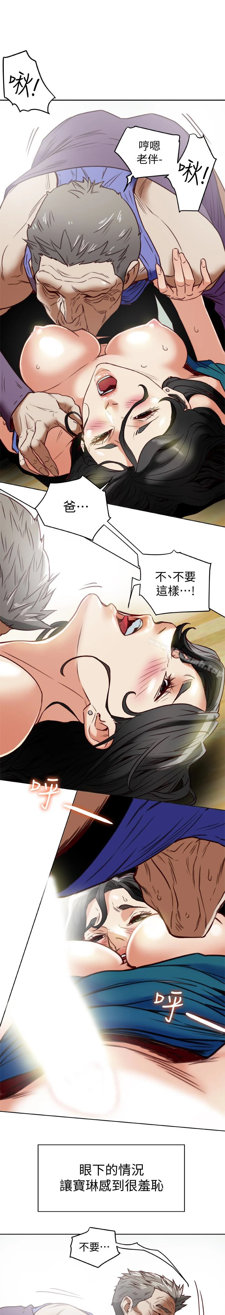 有夫同享 - 第25话-不行…爸，不要…! - page 21