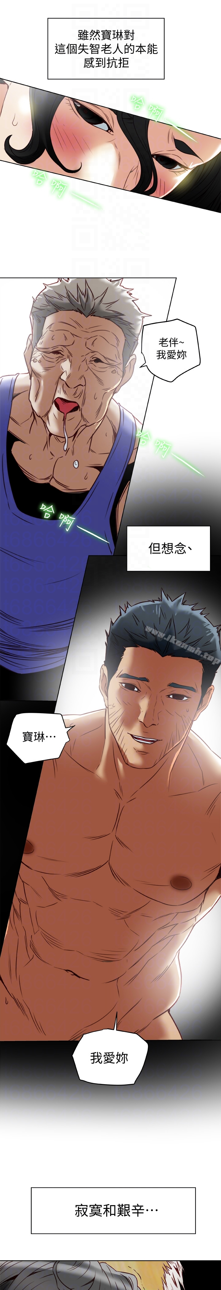 有夫同享 - 第25话-不行…爸，不要…! - page 23