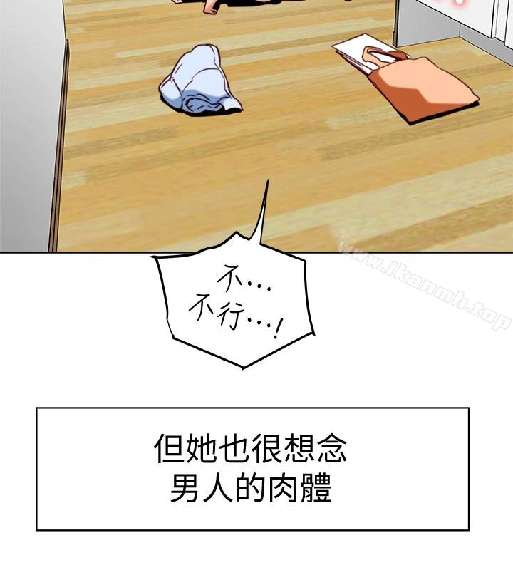 有夫同享 - 第25话-不行…爸，不要…! - page 28