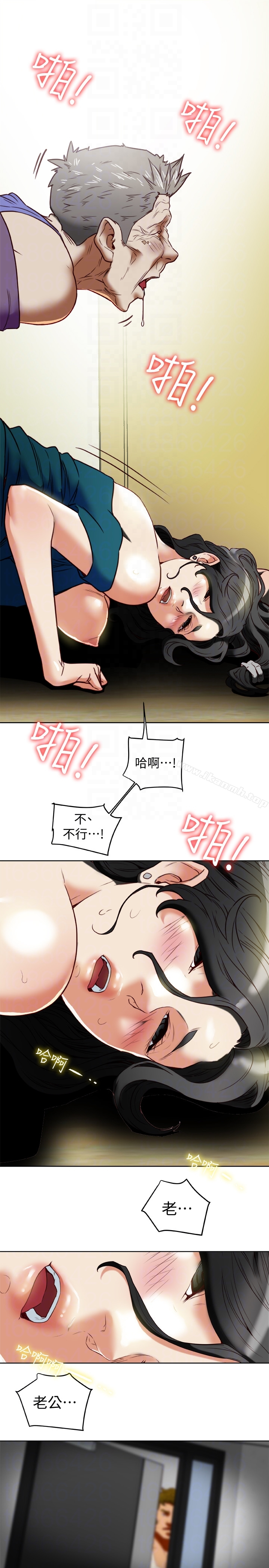 有夫同享 - 第25话-不行…爸，不要…! - page 29