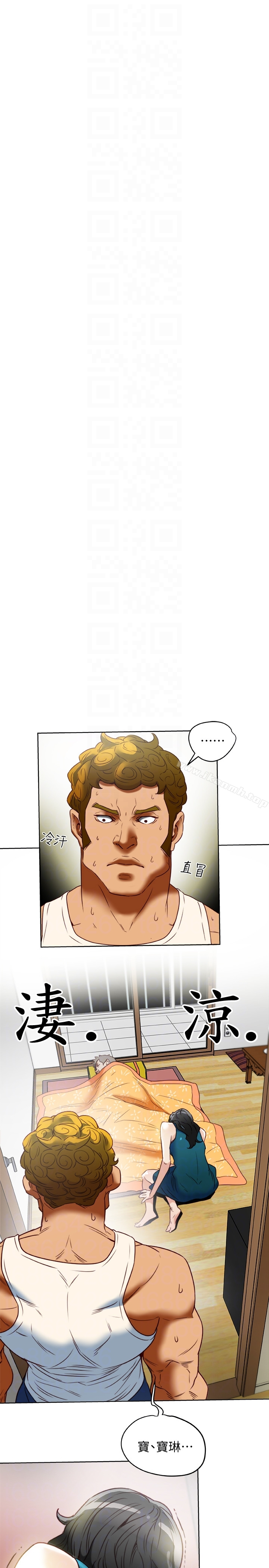 有夫同享 - 第25话-不行…爸，不要…! - page 33