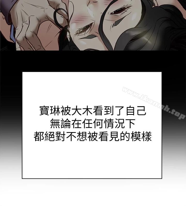 有夫同享 - 第25话-不行…爸，不要…! - page 36