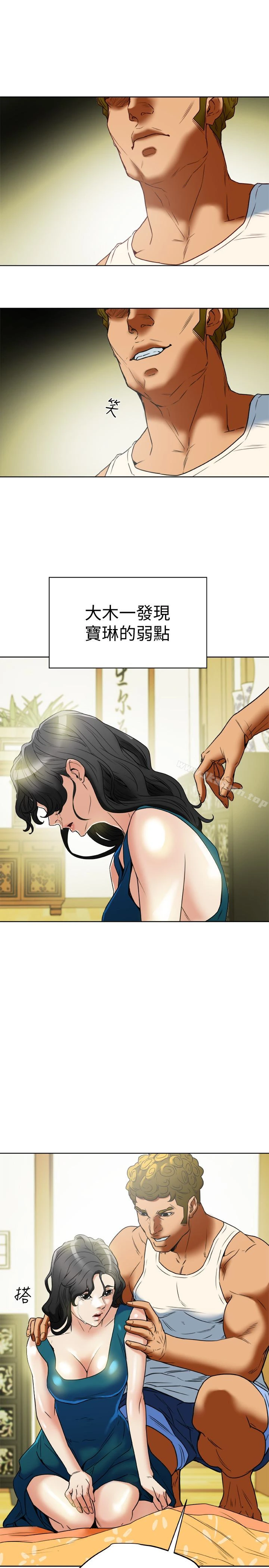 有夫同享 - 第25话-不行…爸，不要…! - page 37
