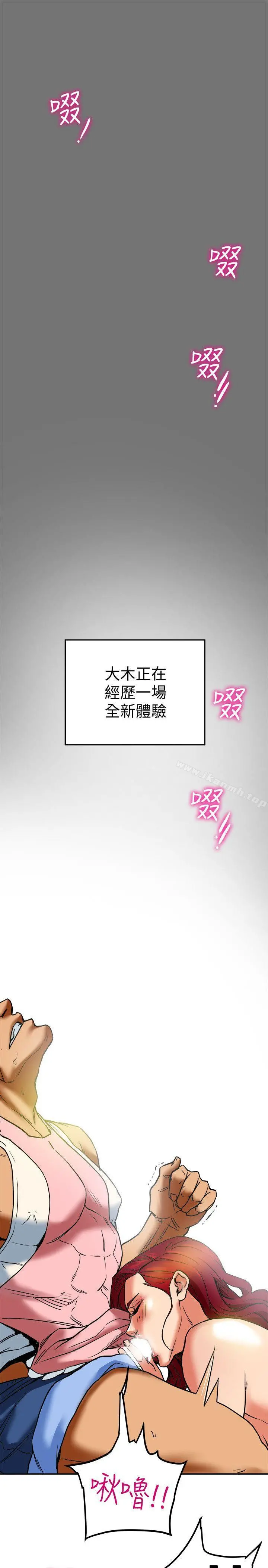 有夫同享 - 第7话-浓醇香的年轻滋味 - page 3