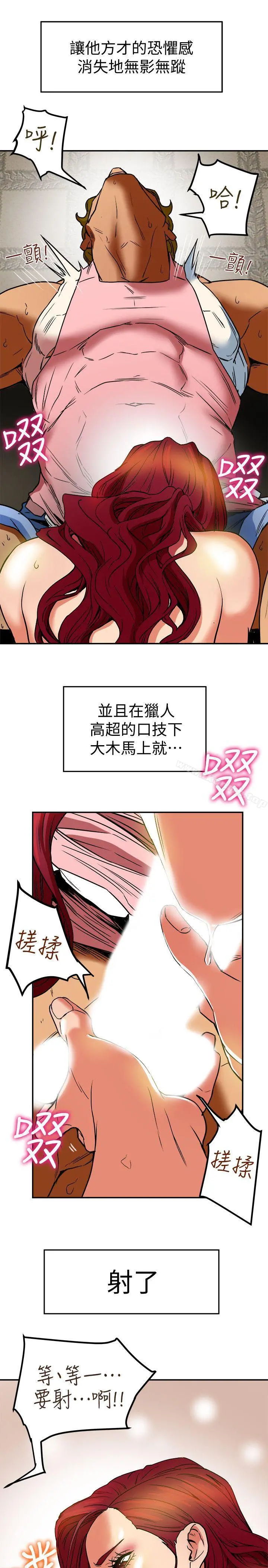 有夫同享 - 第7话-浓醇香的年轻滋味 - page 7