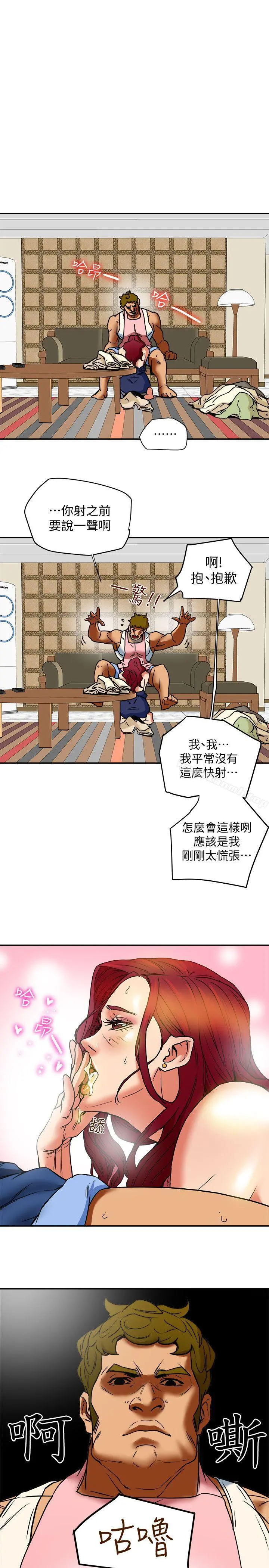 有夫同享 - 第7话-浓醇香的年轻滋味 - page 9