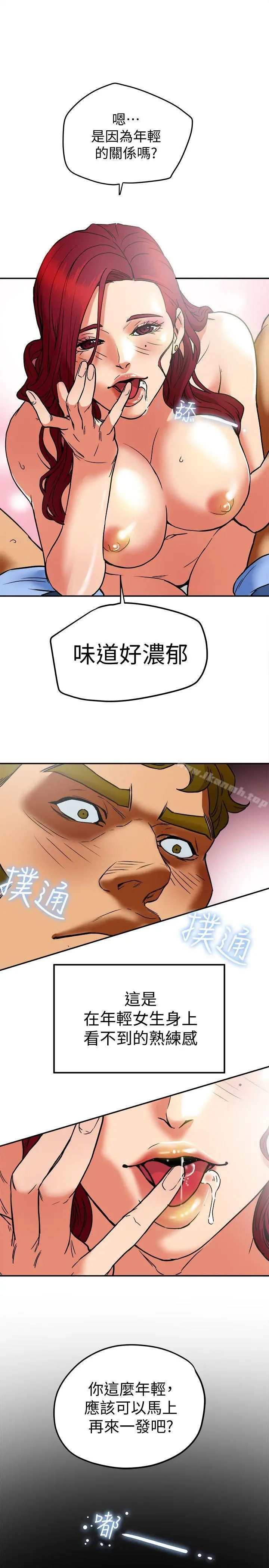 有夫同享 - 第7话-浓醇香的年轻滋味 - page 11