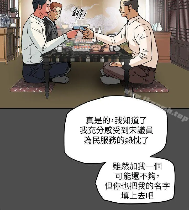 有夫同享 - 第7话-浓醇香的年轻滋味 - page 16