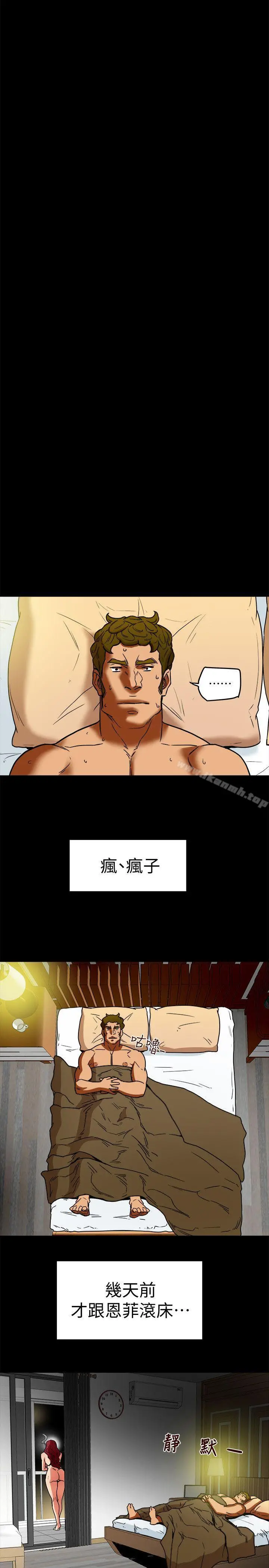 有夫同享 - 第7话-浓醇香的年轻滋味 - page 21