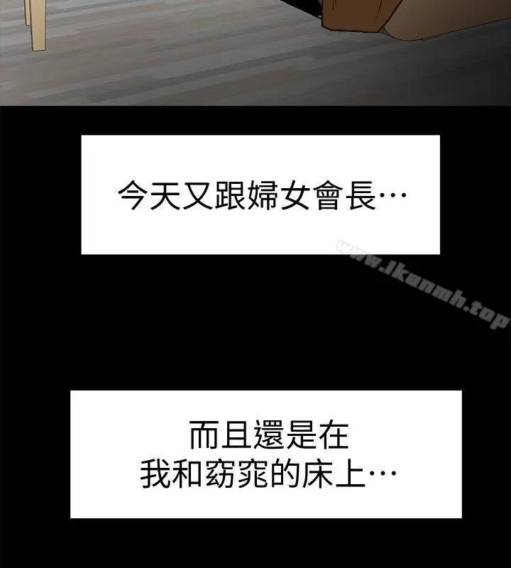 有夫同享 - 第7话-浓醇香的年轻滋味 - page 22