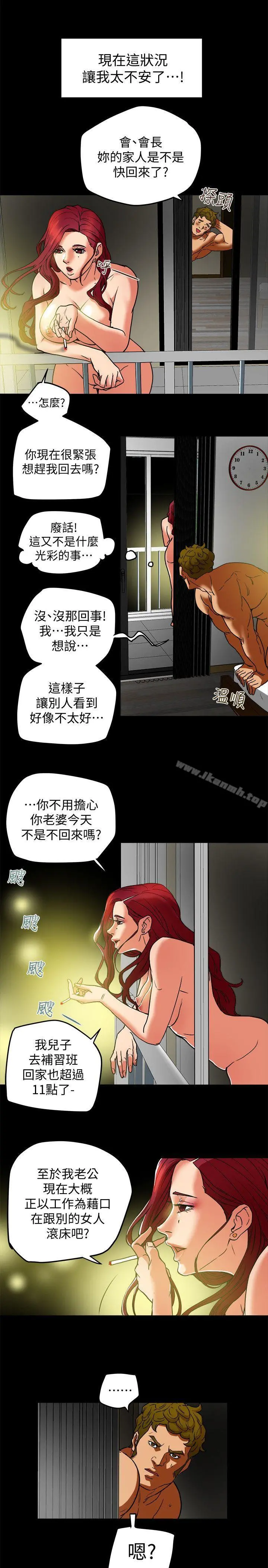 有夫同享 - 第7话-浓醇香的年轻滋味 - page 23