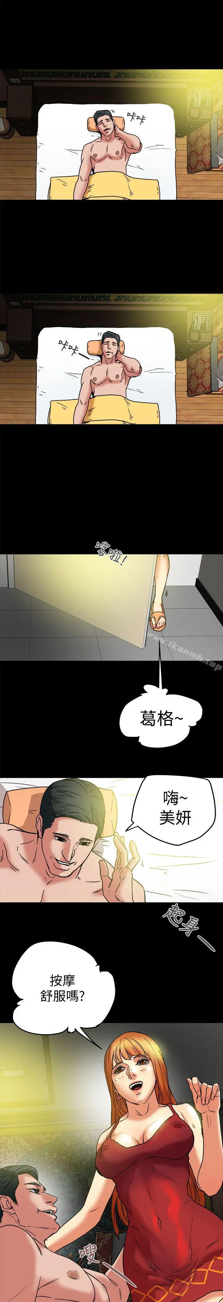 有夫同享 - 第7话-浓醇香的年轻滋味 - page 29