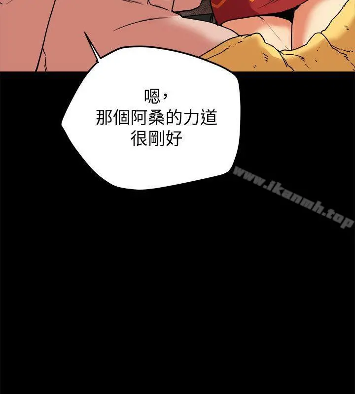 有夫同享 - 第7话-浓醇香的年轻滋味 - page 30