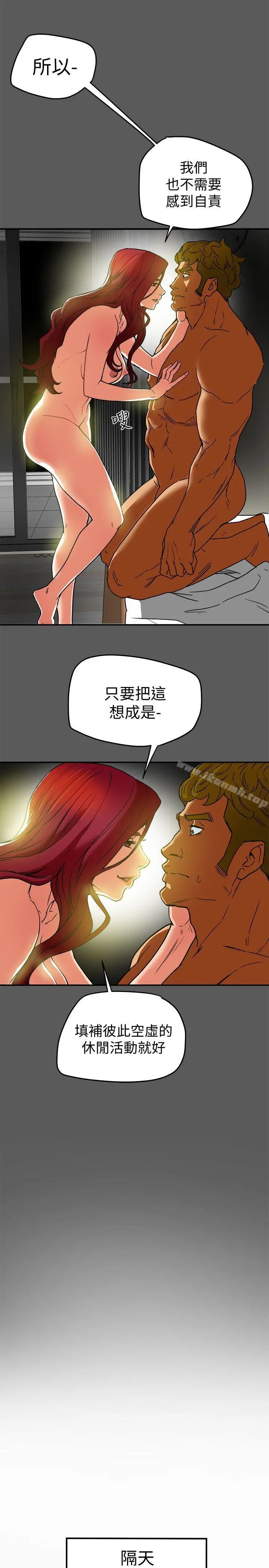 有夫同享 - 第7话-浓醇香的年轻滋味 - page 33