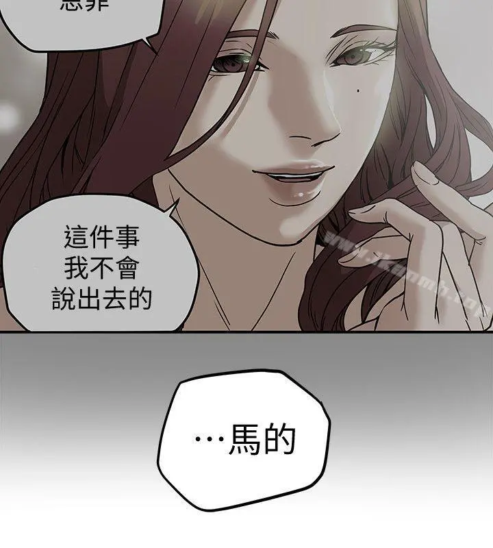 有夫同享 - 第7话-浓醇香的年轻滋味 - page 36