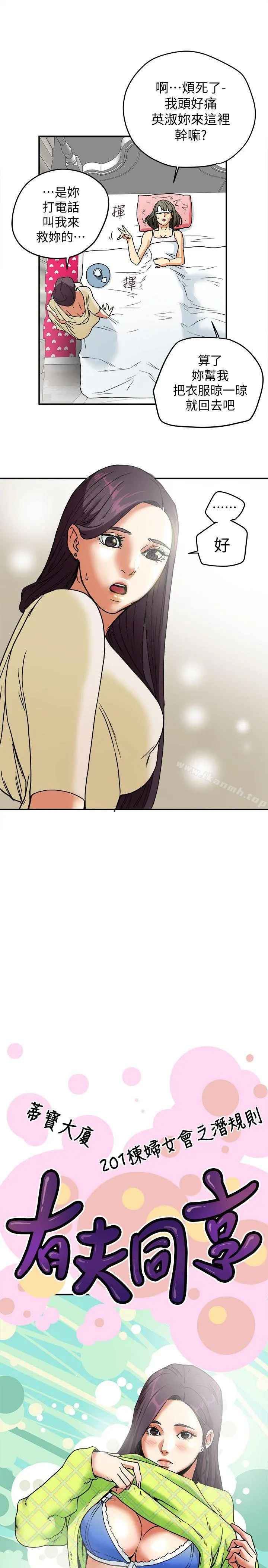 有夫同享 - 第7话-浓醇香的年轻滋味 - page 37